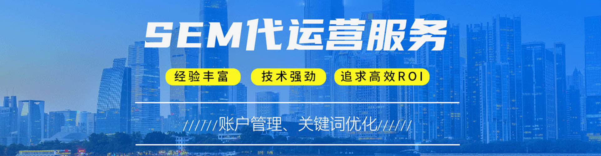 祁连sem专员
