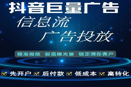 房地产行业的信息流广告营销技巧与案例研究